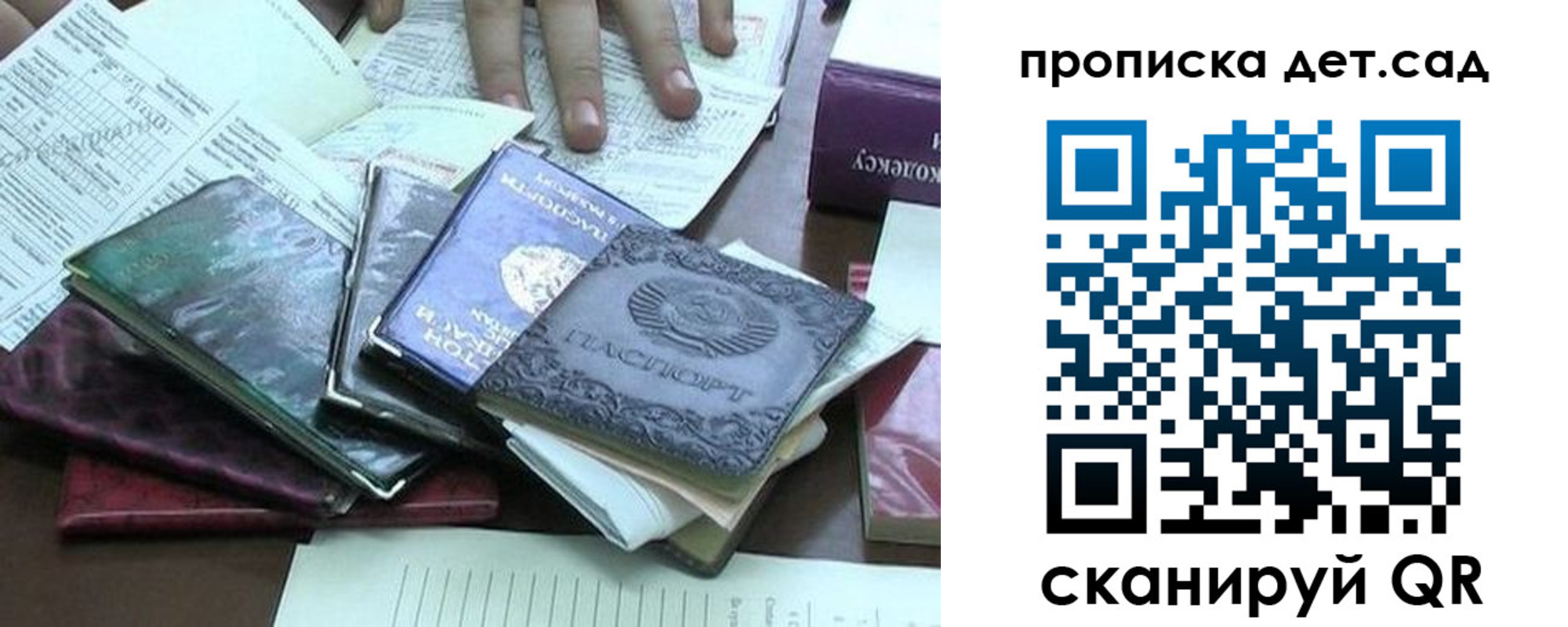 временная регистрация гарантия в Собинке