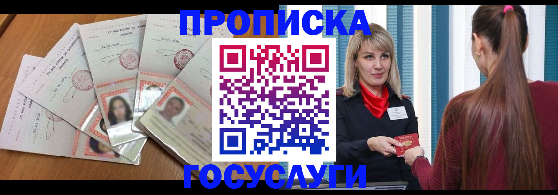 прописка для кредита в Собинке