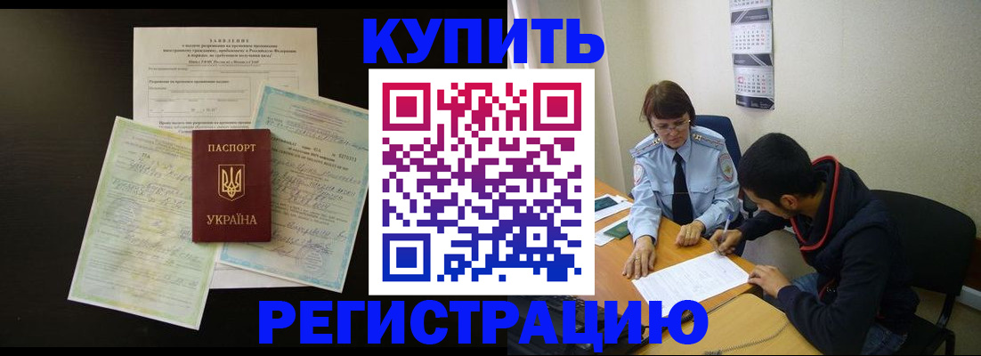 временная регистрация недорого в Собинке