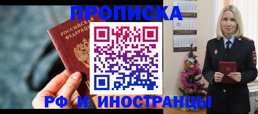 временная регистрация надежно в Собинке