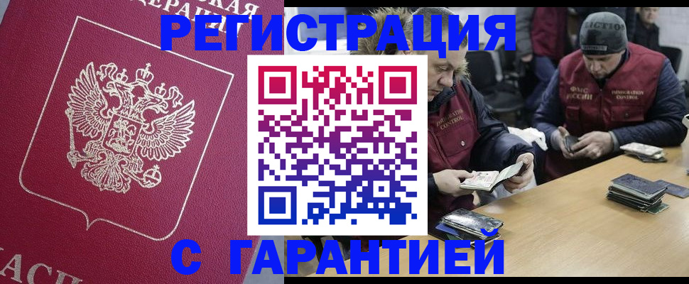 прописка 2025 в Собинке