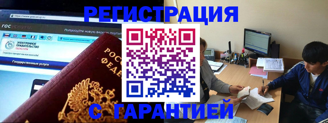 временная регистрация купить в Собинке